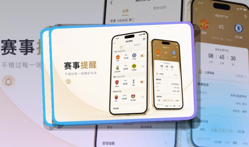 B体育 App 球队动态页面